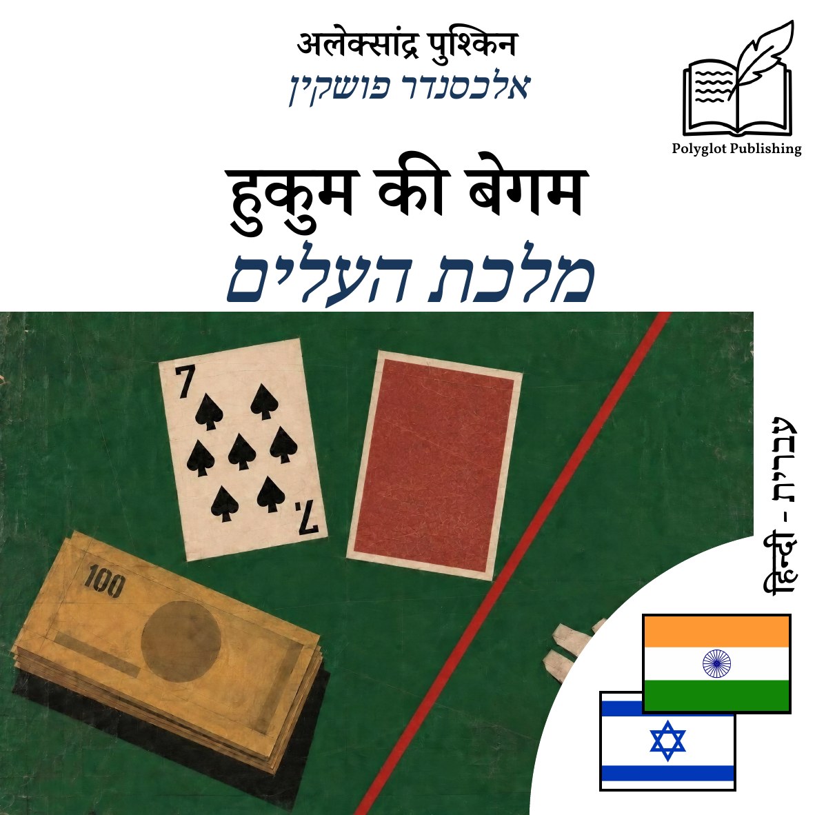 מלכת העלים