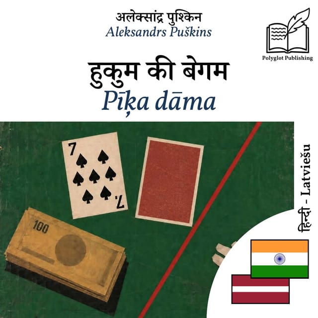 Pīķa dāma