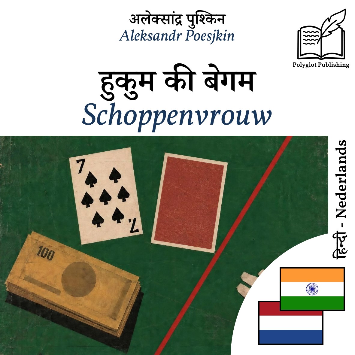 Schoppenvrouw