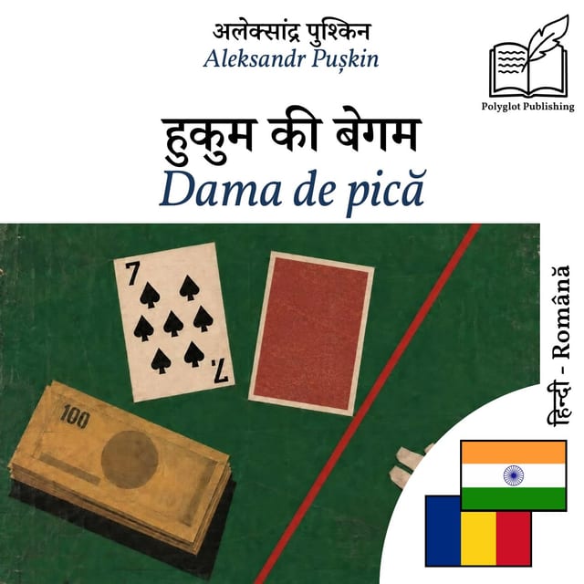 Dama de pică