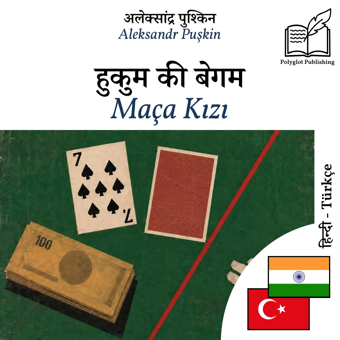 Maça Kızı