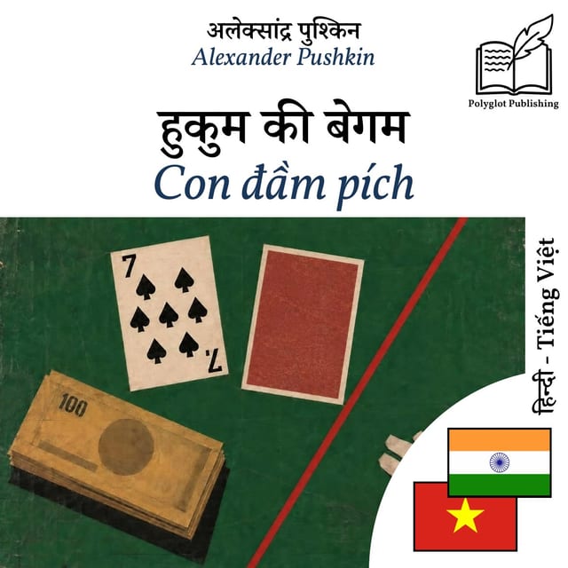Con đầm pích