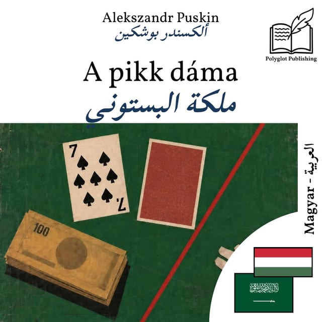 ملكة البستوني