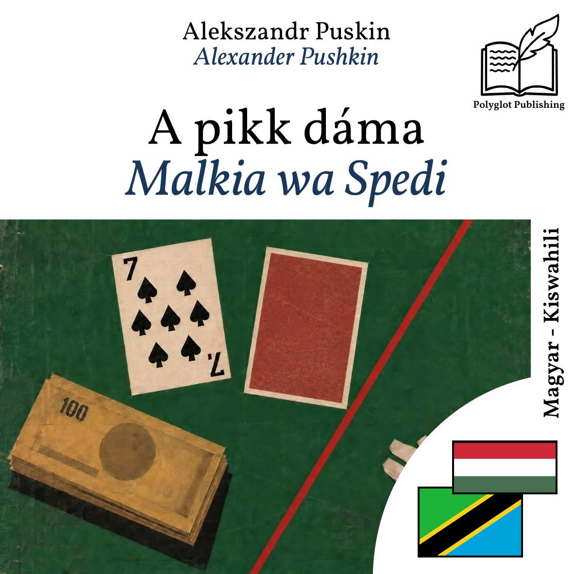 Malkia wa Spedi