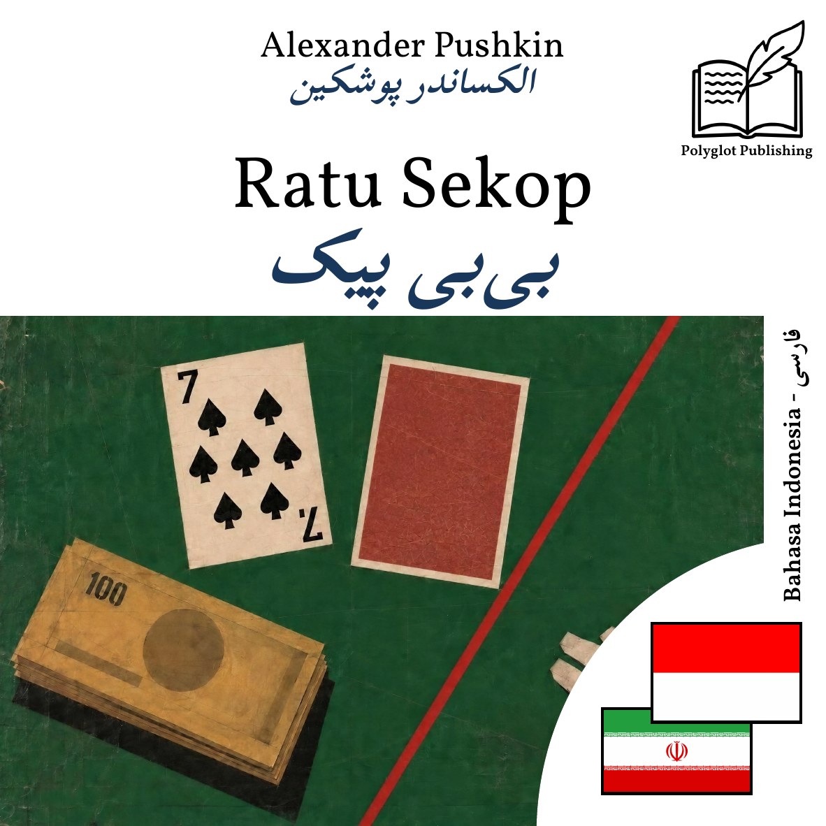 بیبی پیک