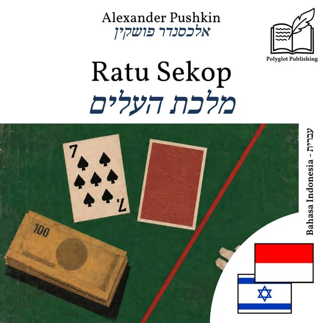 מלכת העלים