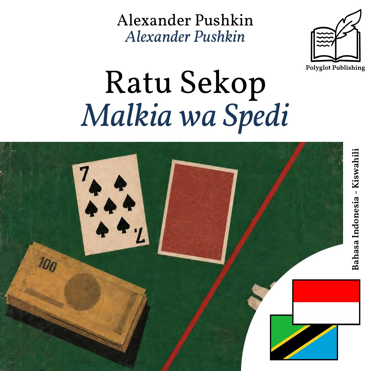 Malkia wa Spedi