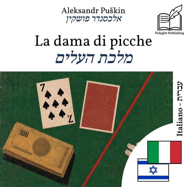 מלכת העלים