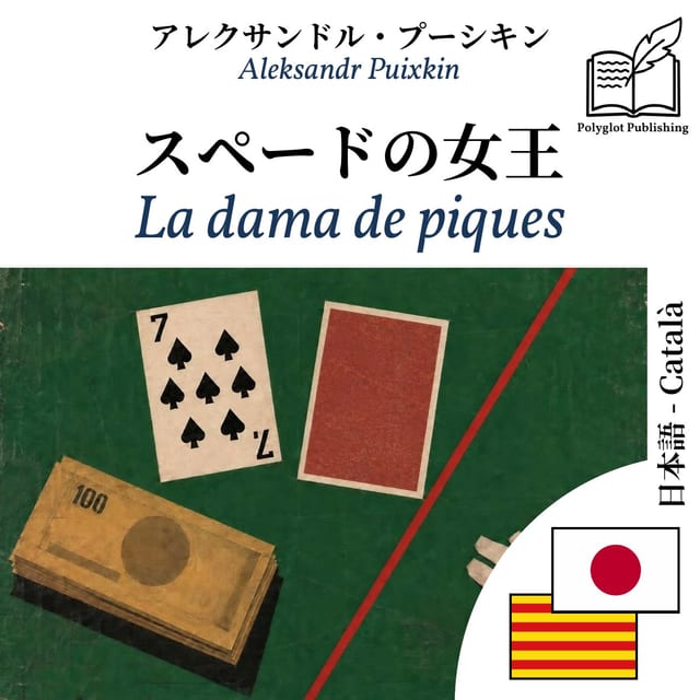 La dama de piques