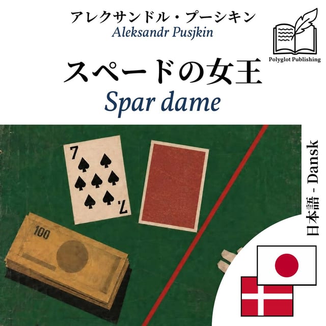 Spar dame