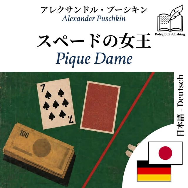 Pique Dame