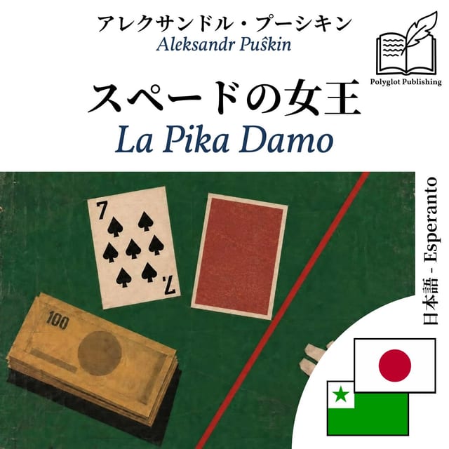 La Pika Damo