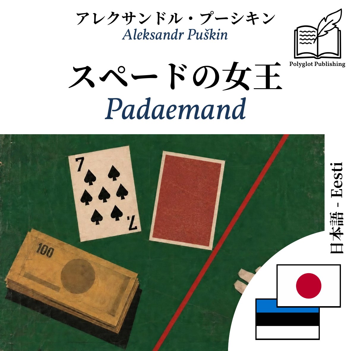 Padaemand
