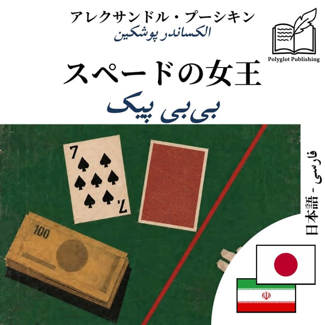 بی‌بی پیک