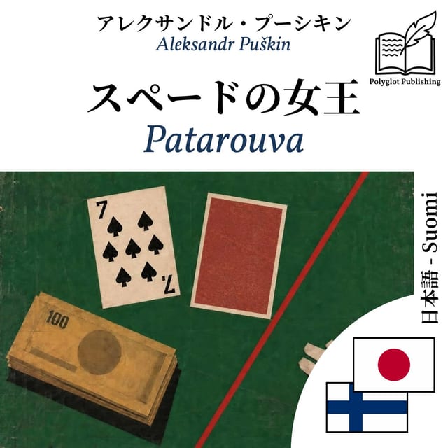 Patarouva
