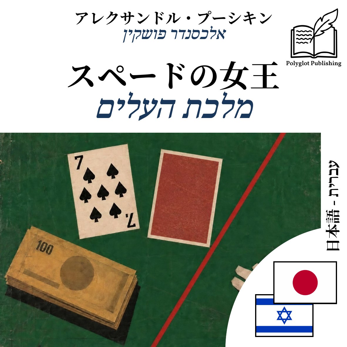 מלכת העלים