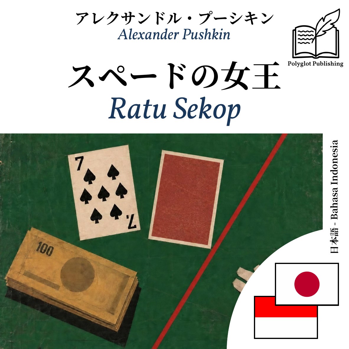 Ratu Sekop