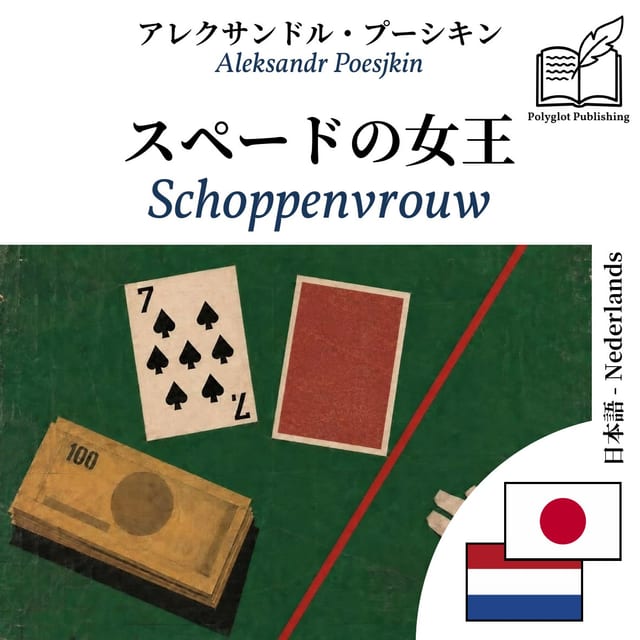 Schoppenvrouw