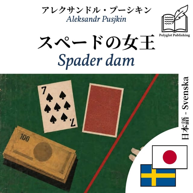 Spader dam