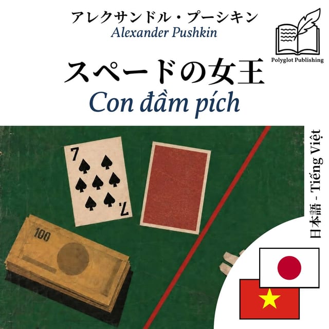 Con đầm pích