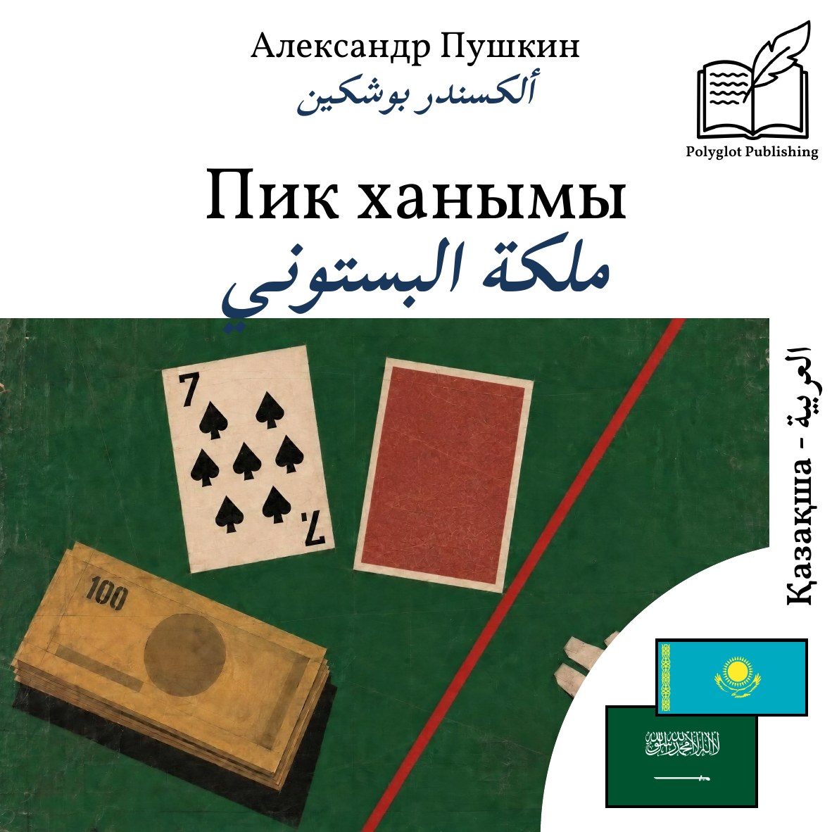 ملكة البستوني