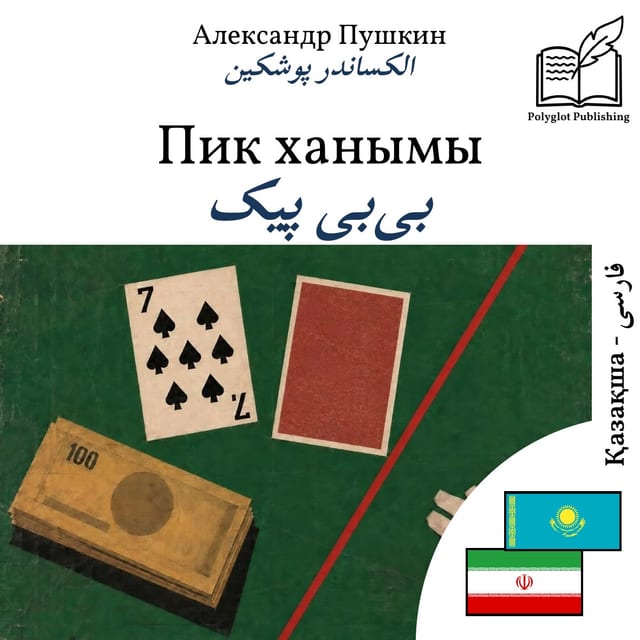 بیبی پیک
