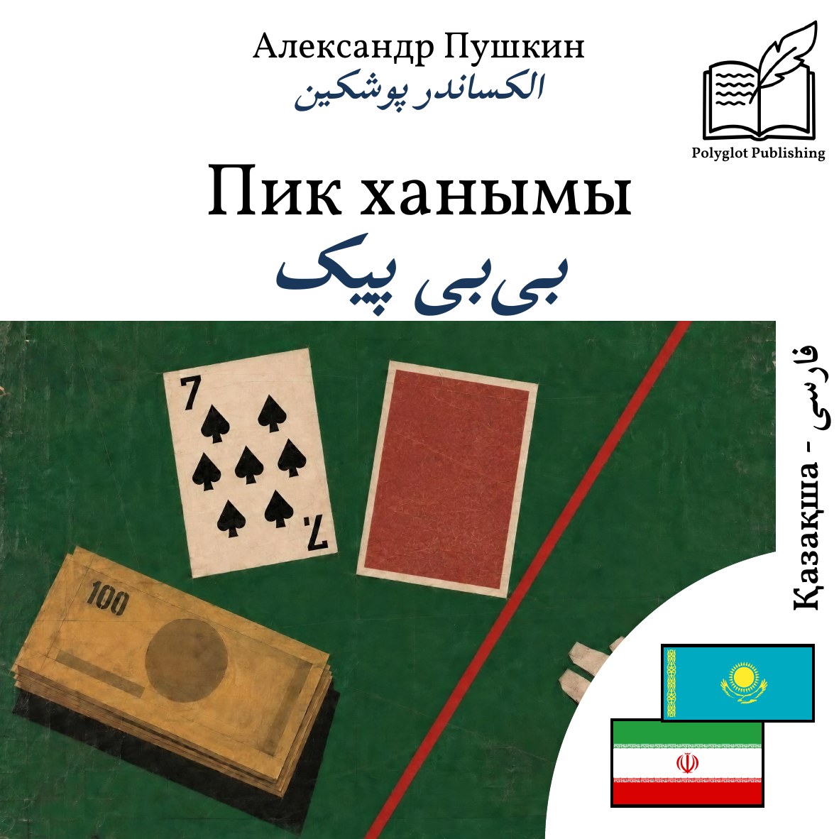 بیبی پیک
