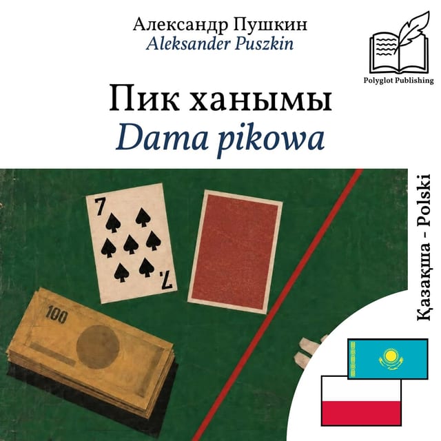 Dama pikowa