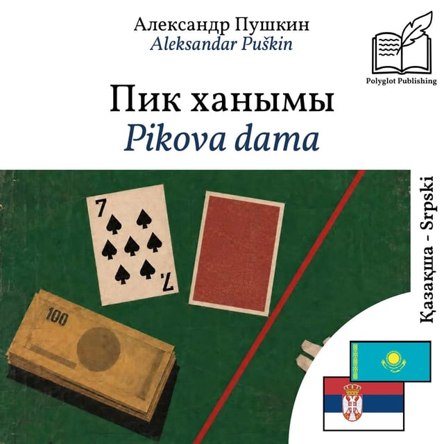 Pikova dama