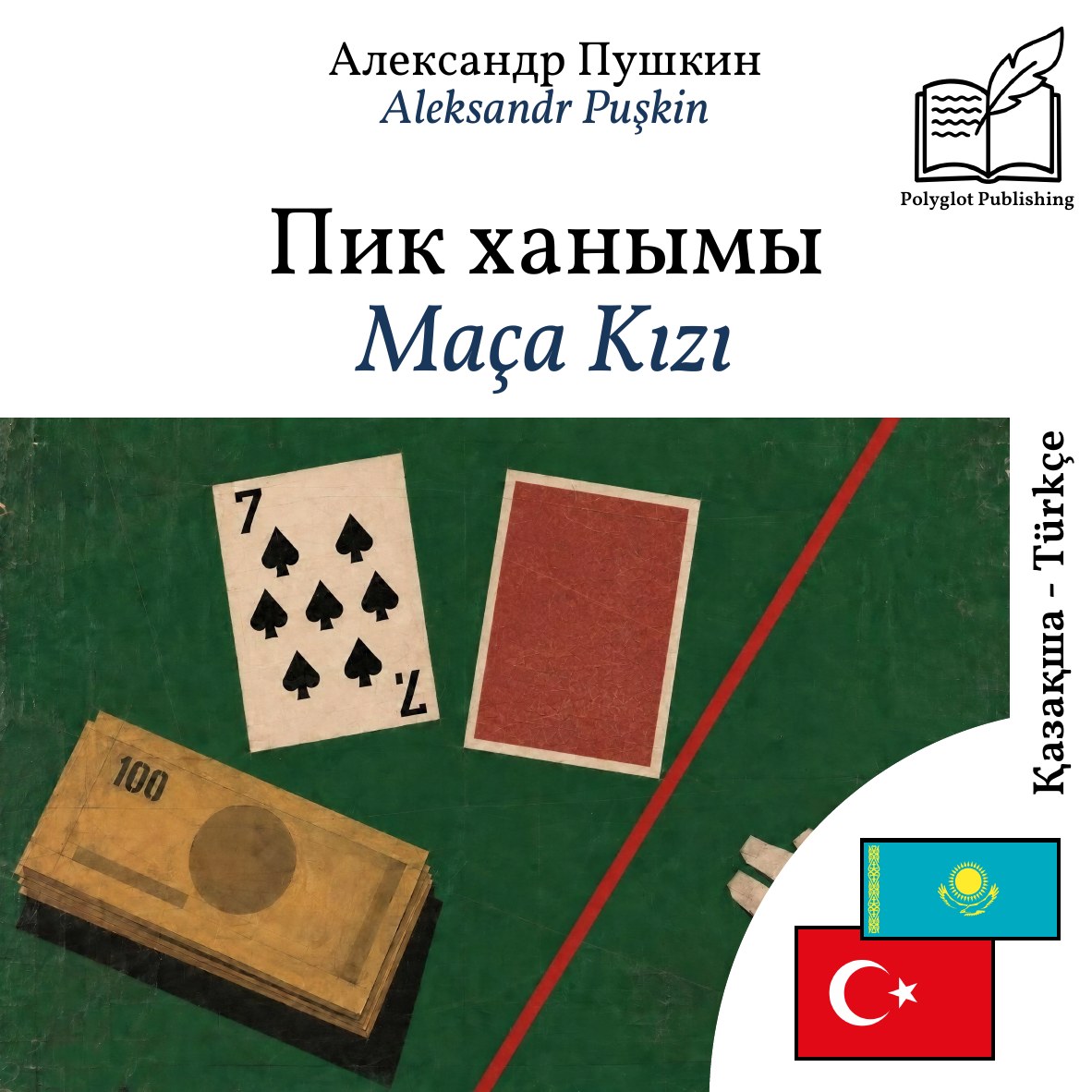 Maça Kızı