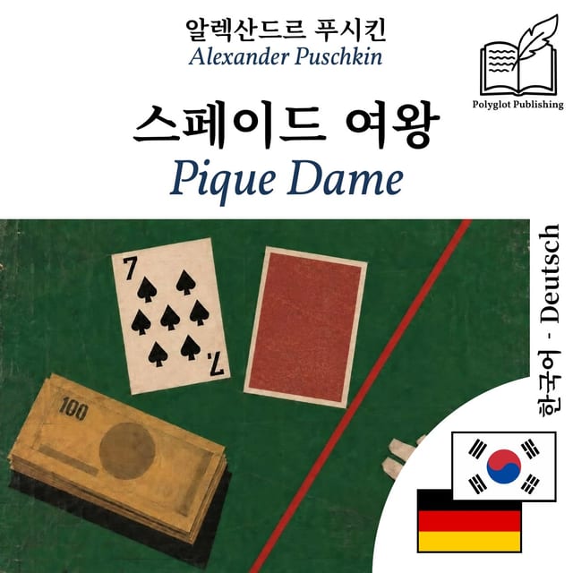 Pique Dame