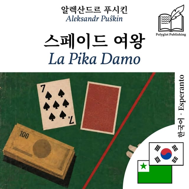 La Pika Damo
