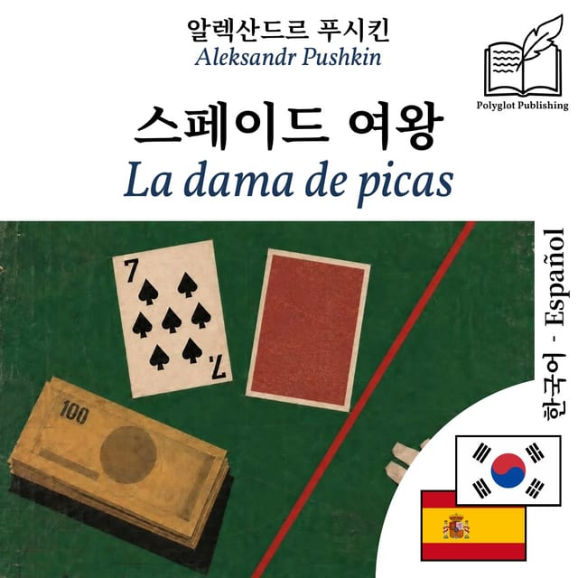 La dama de picas