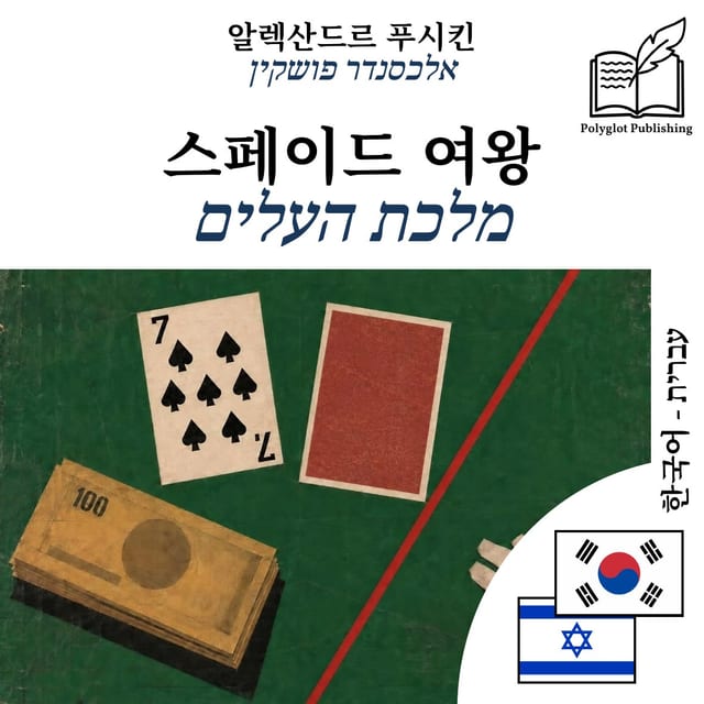 מלכת העלים