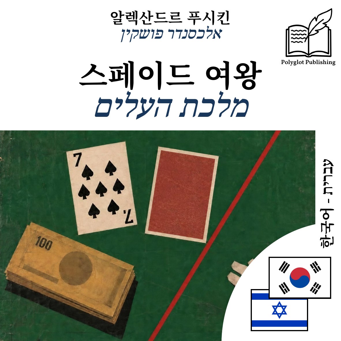 מלכת העלים