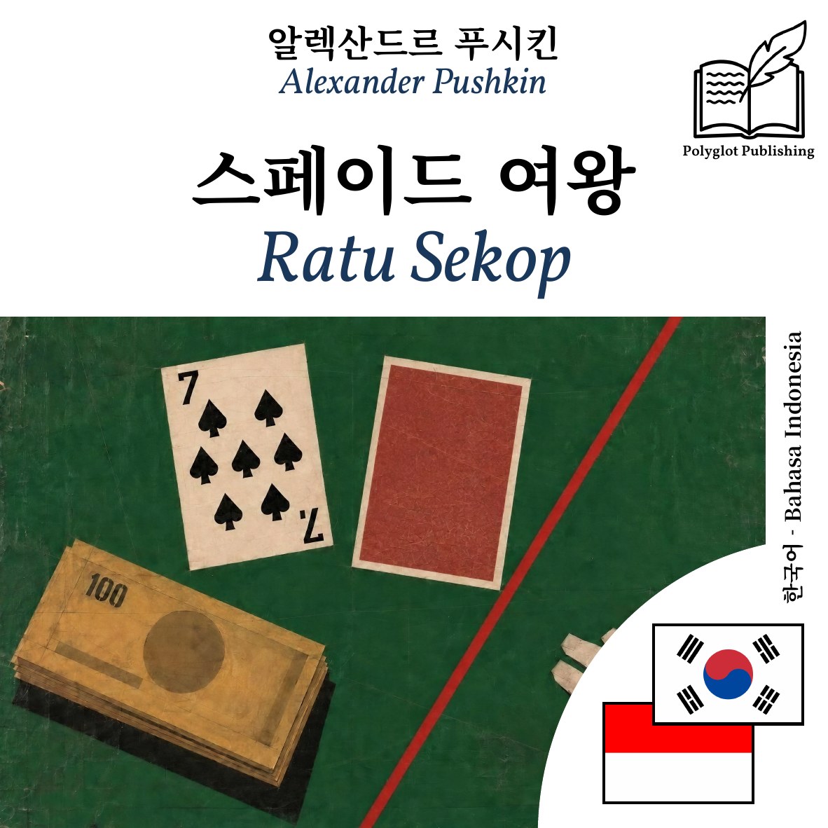 Ratu Sekop