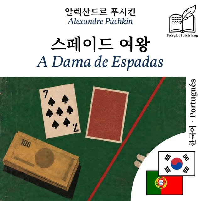 A Dama de Espadas