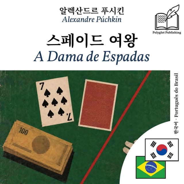 A Dama de Espadas