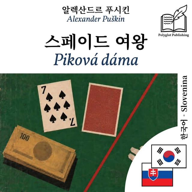 Piková dáma
