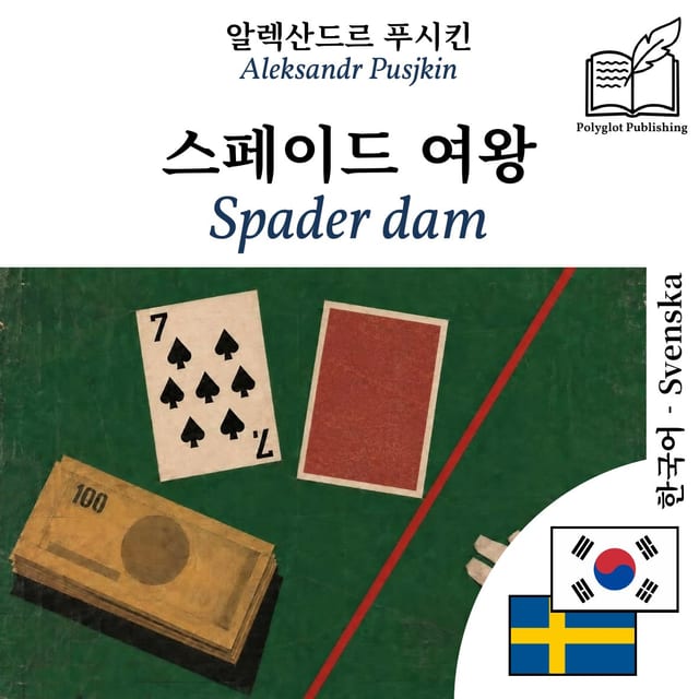 Spader dam