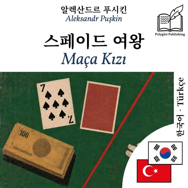 Maça Kızı