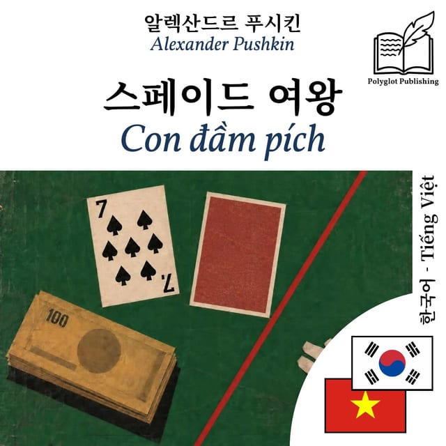 Con đầm pích
