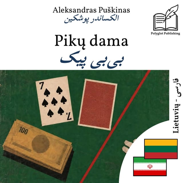 بیبی پیک