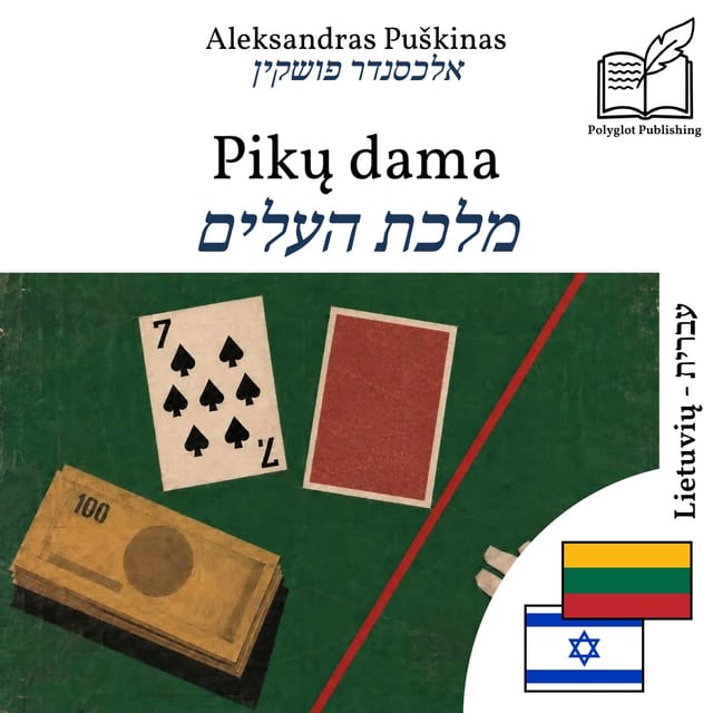 מלכת העלים