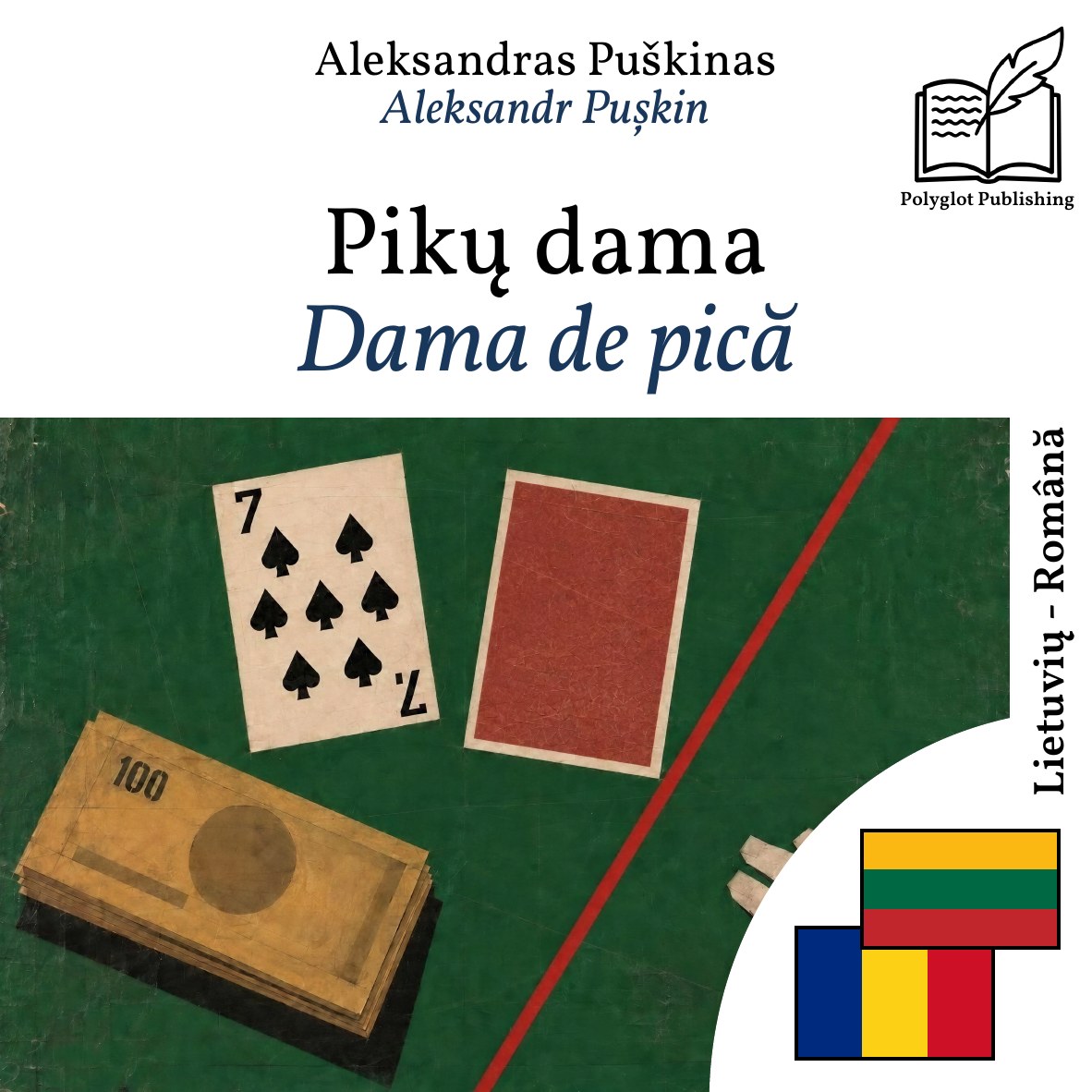Dama de pică