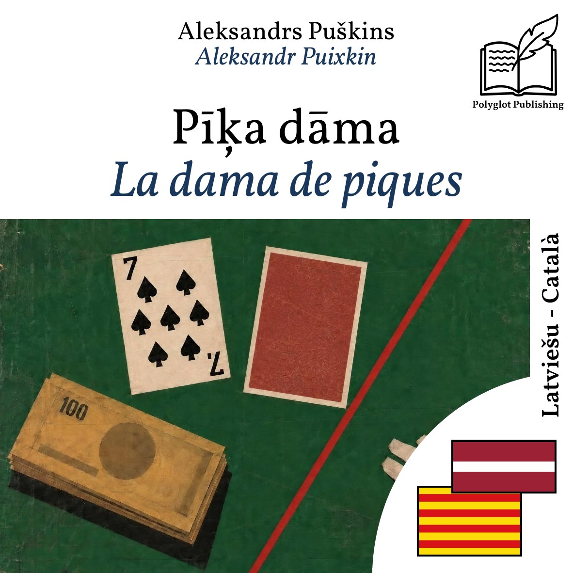La dama de piques