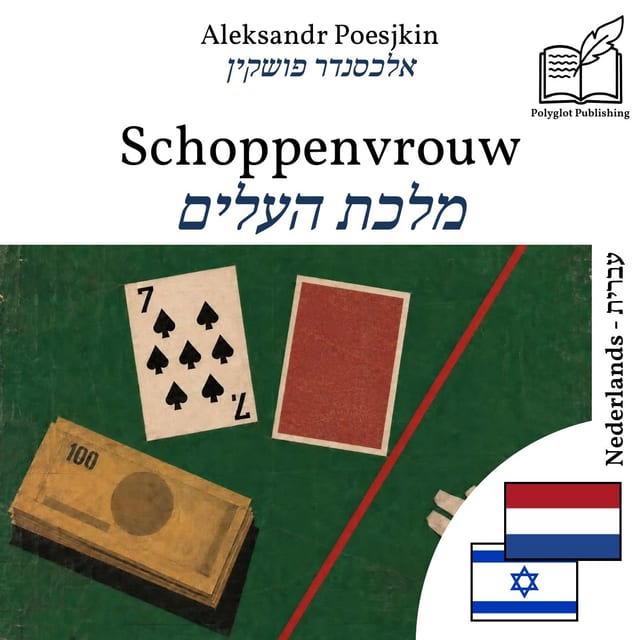 מלכת העלים