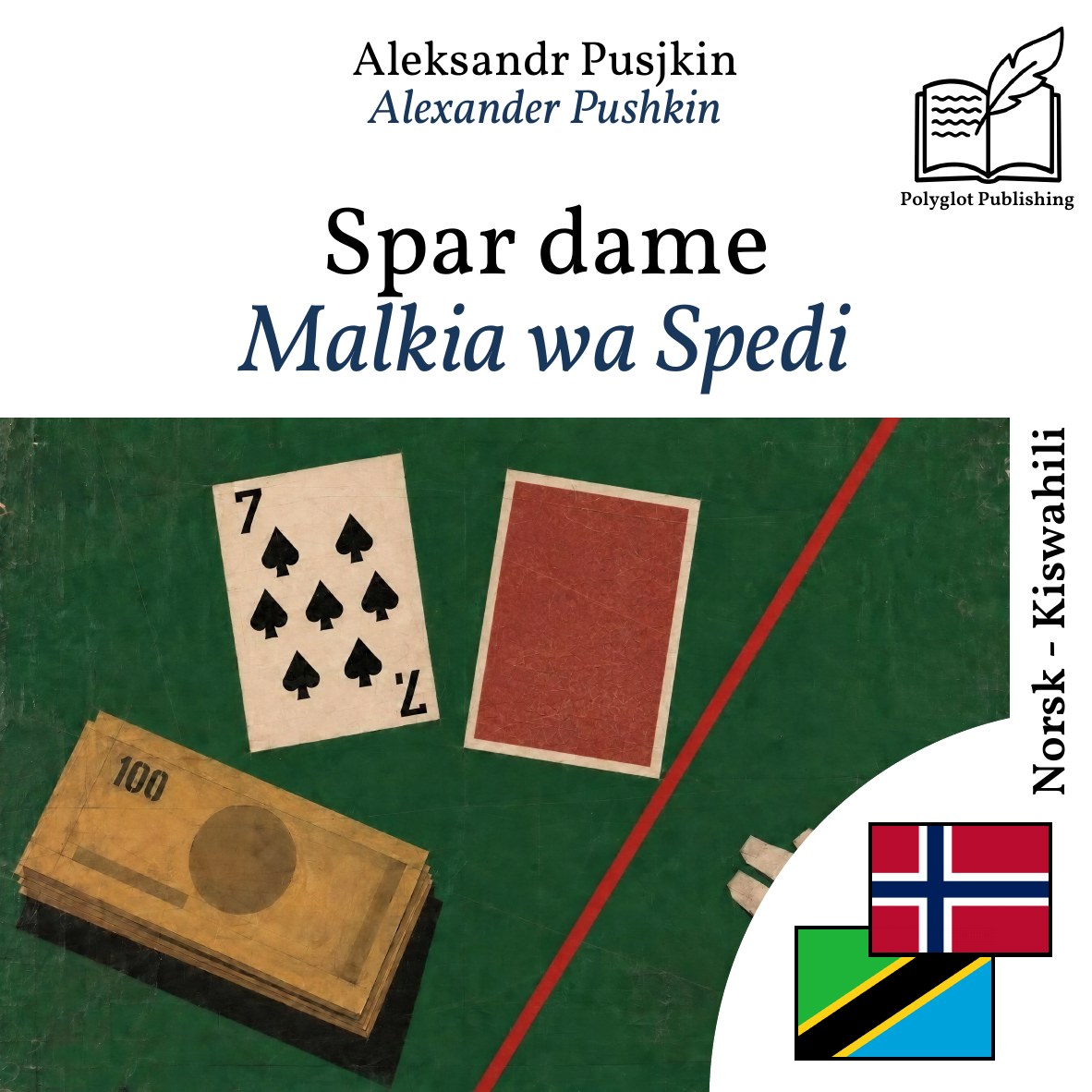 Malkia wa Spedi