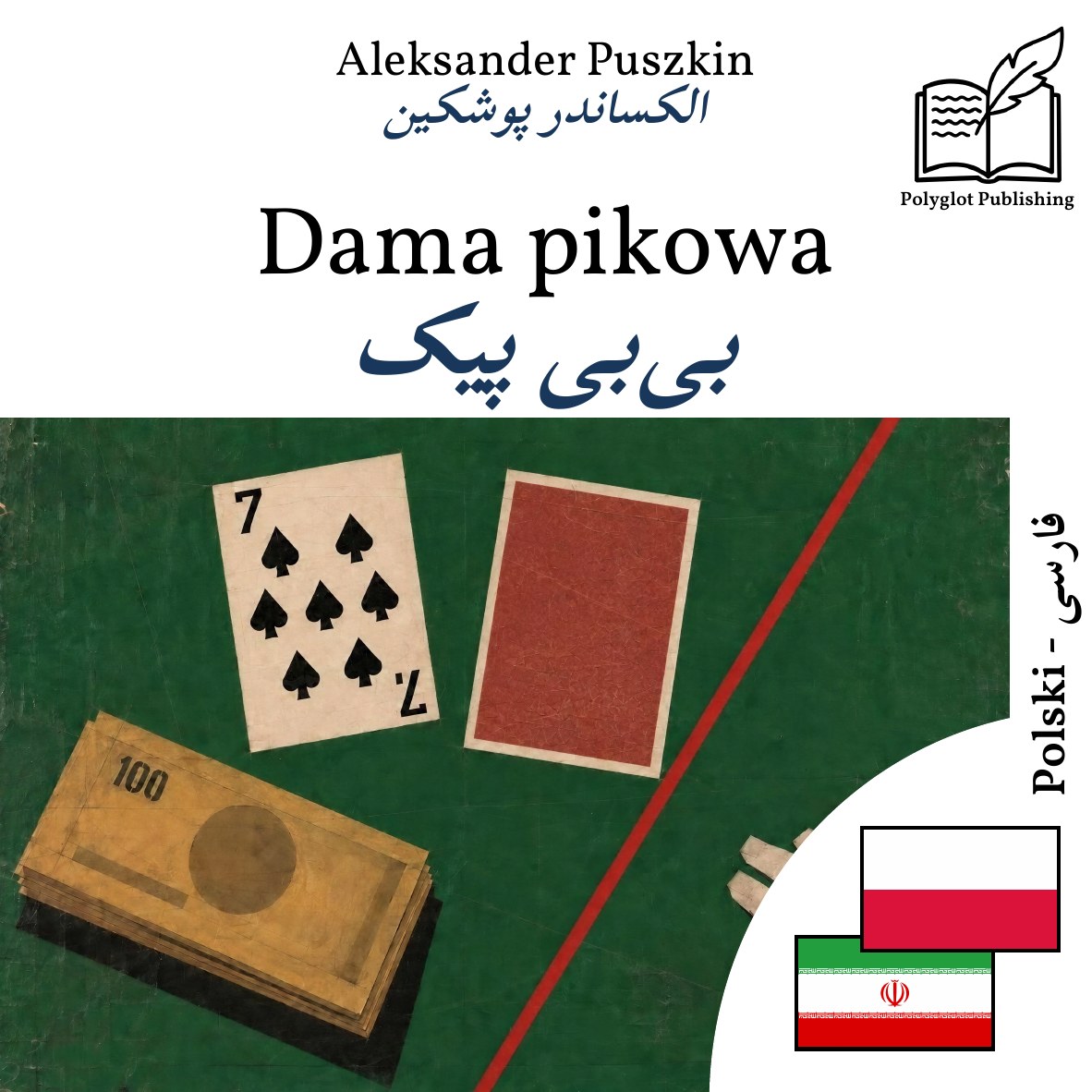بیبی پیک