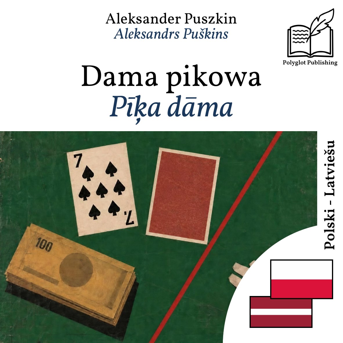 Pīķa dāma